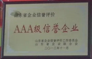 荣誉证书