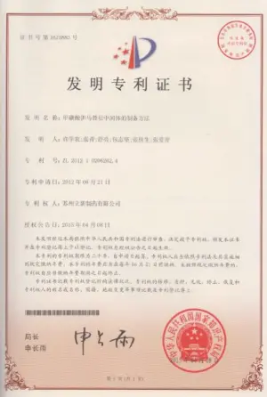专利证书