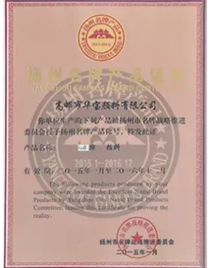荣誉证书