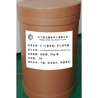 4-(4-氯苯基)环己烷甲酸