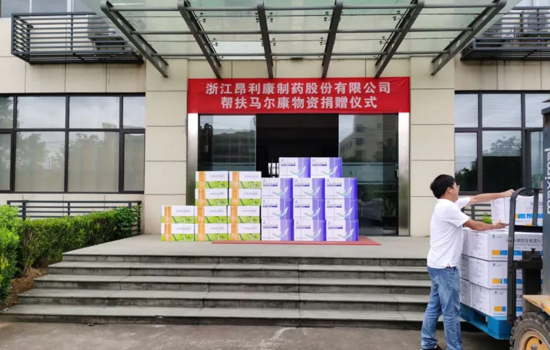 公司活动