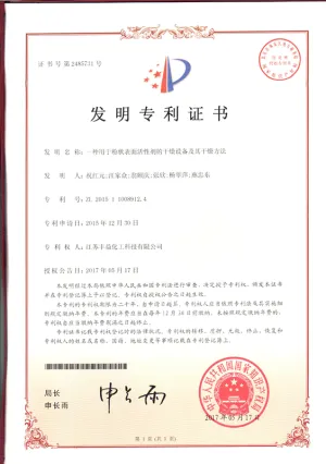 专利证书
