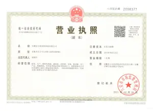 其他证书
