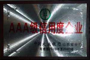 荣誉证书