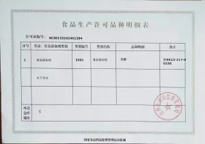 其他证书