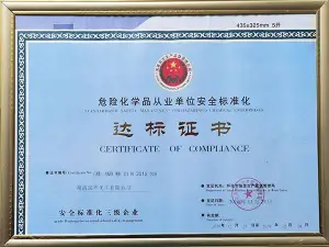 危险品生产许可证