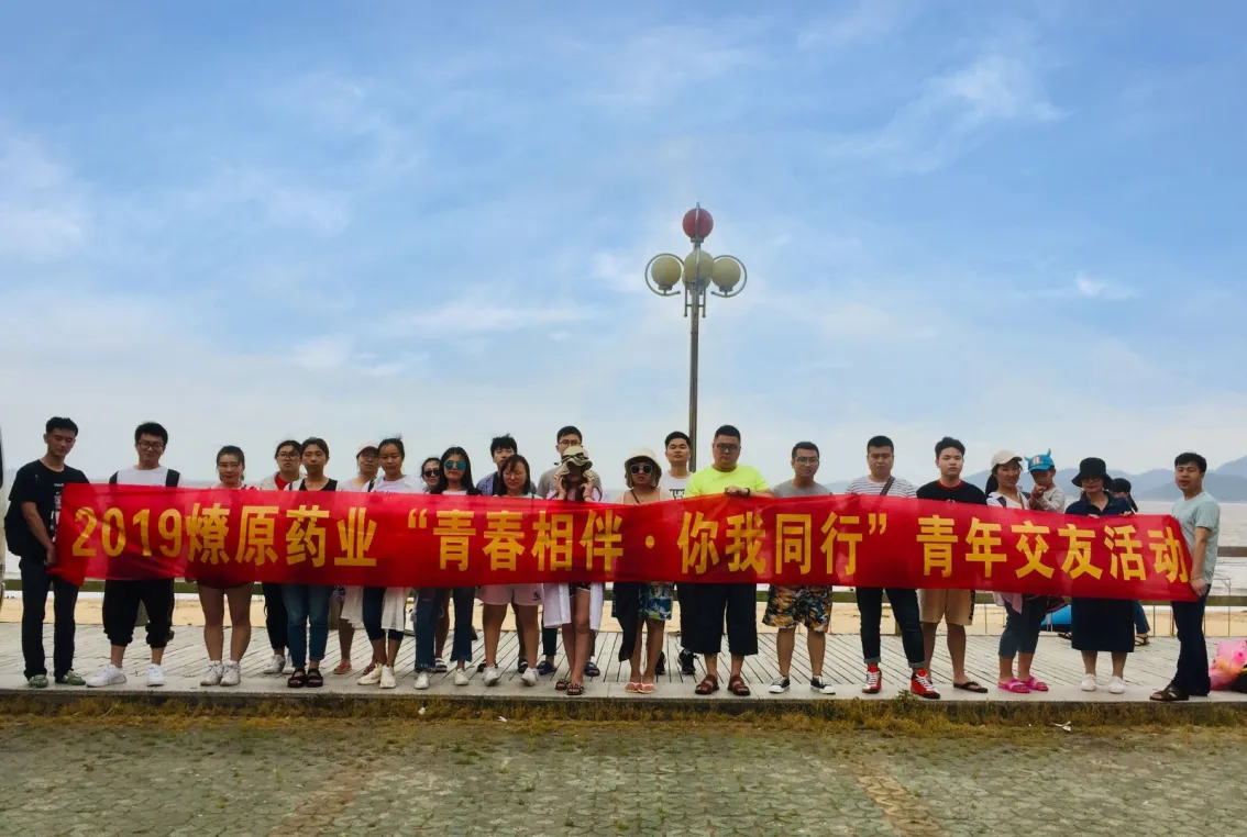 公司活动