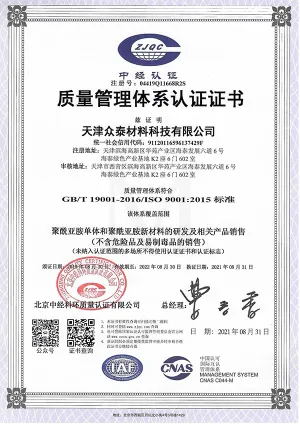 ISO9001(中文)