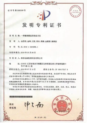 专利证书