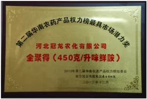 荣誉证书