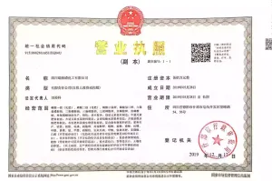 其他证书
