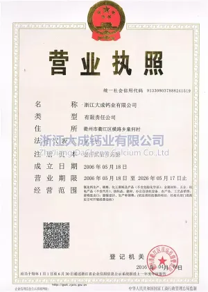 其他证书