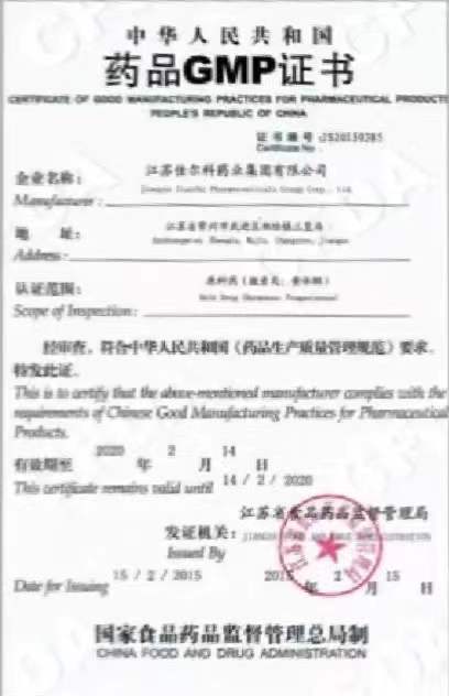 SFDA-GMP