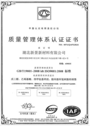 ISO9001(中文)