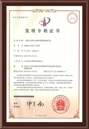 专利证书