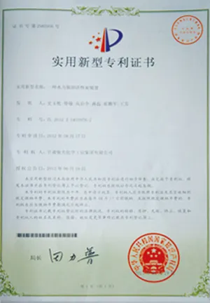 专利证书
