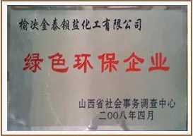 其他证书