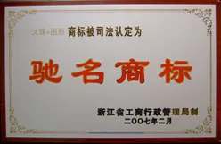 荣誉证书