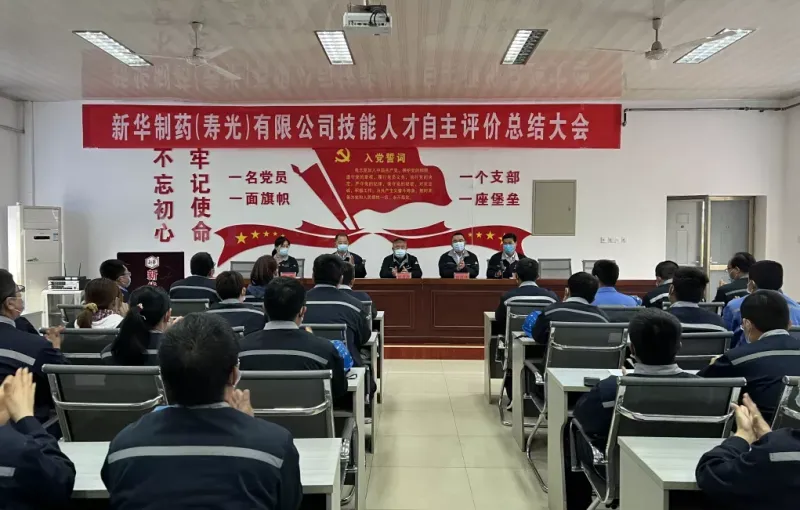 公司活动