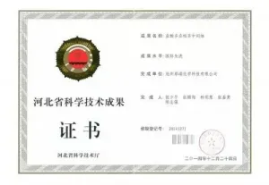 其他证书