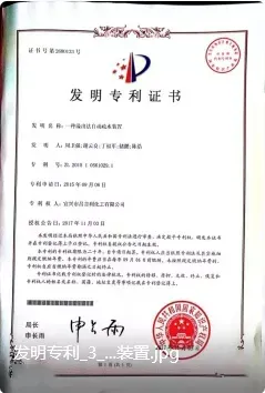 专利证书