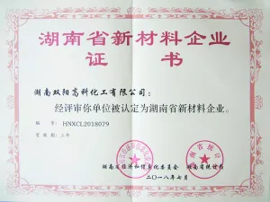 荣誉证书