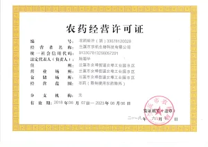 其他证书