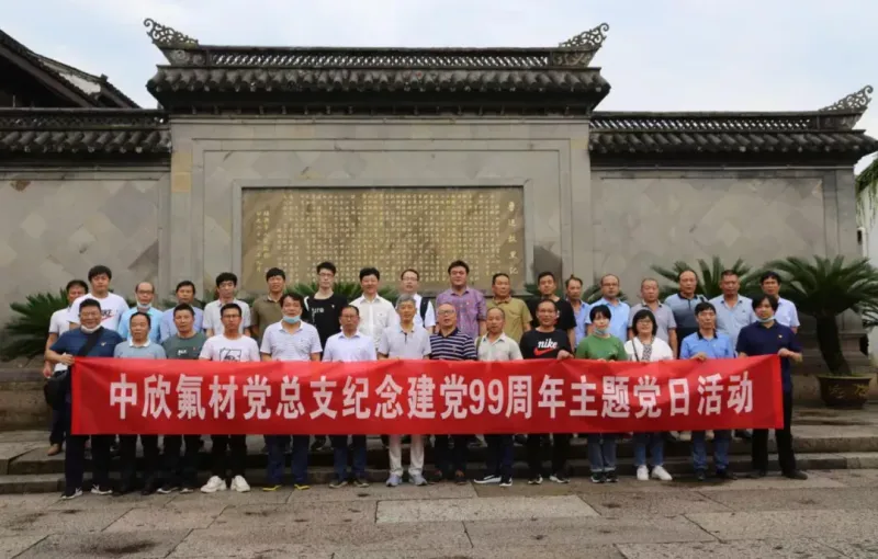公司活动