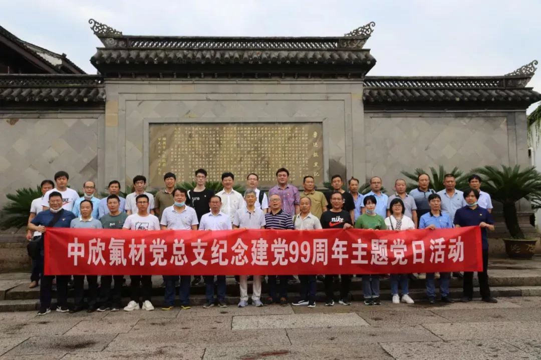 公司活动