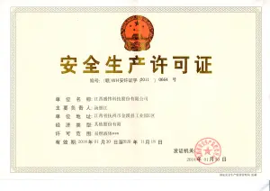 其他证书