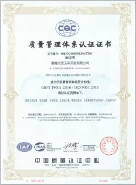 ISO9001(中文)