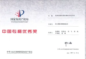 专利证书