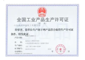 其他证书