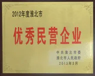 荣誉证书