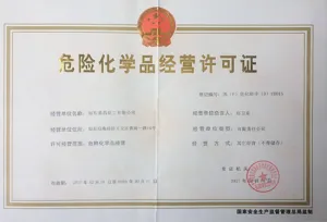 其他证书