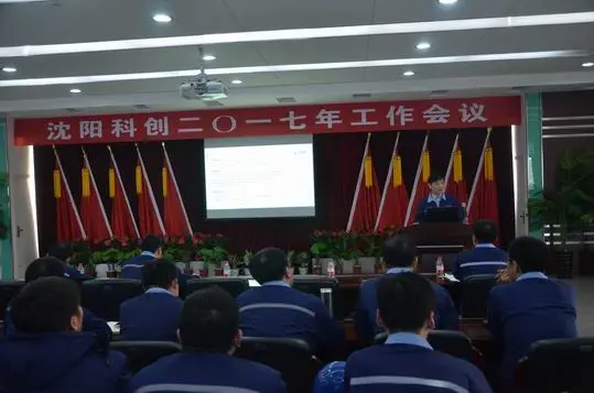 公司活动