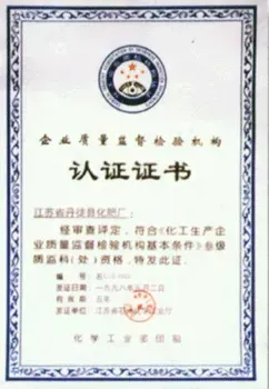 其他证书