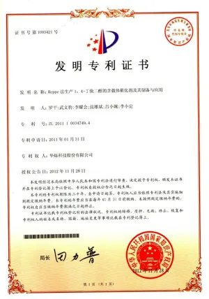 专利证书
