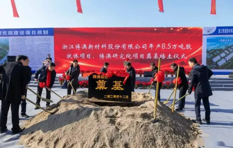 公司活动