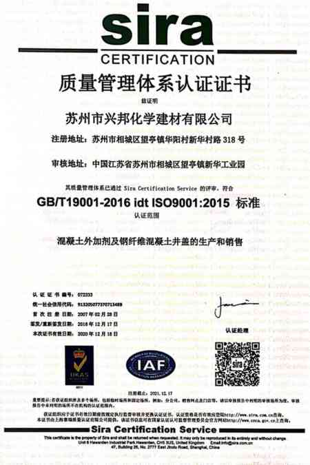 ISO9001(中文)