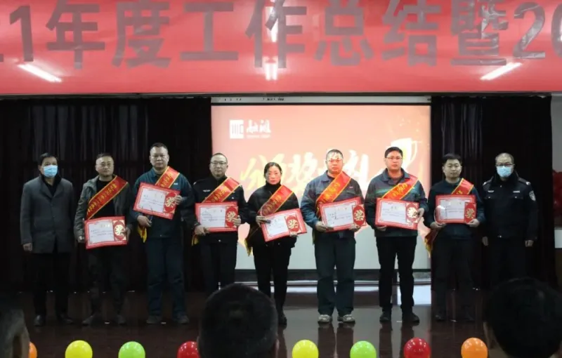 公司活动