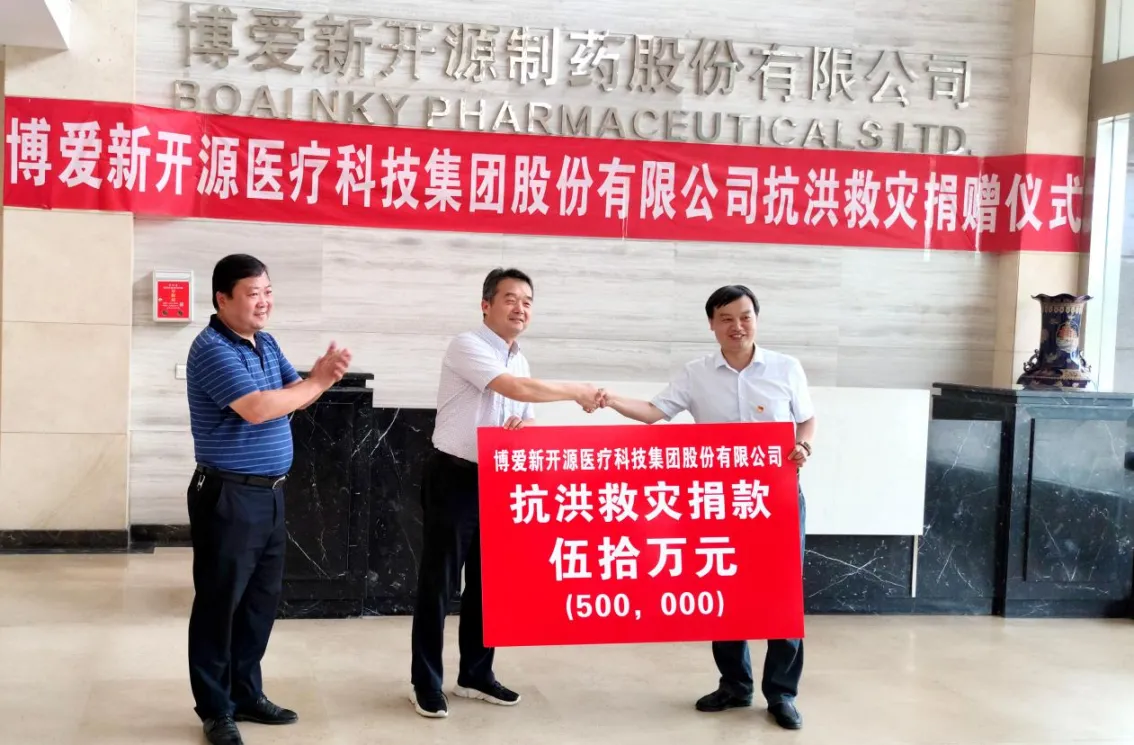 公司活动