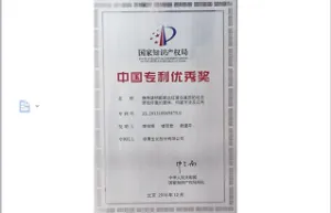 荣誉证书