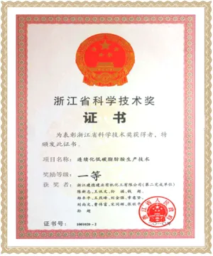 荣誉证书