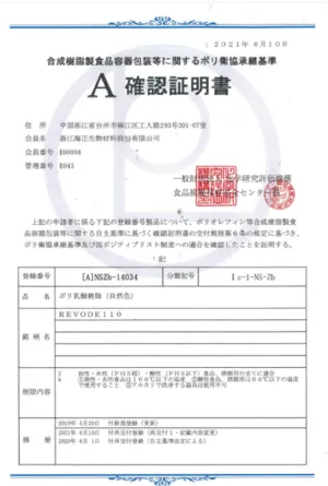 其他证书