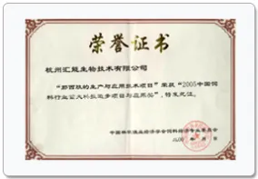 荣誉证书