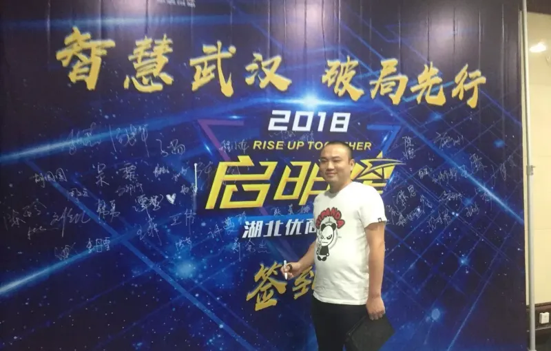 公司参展