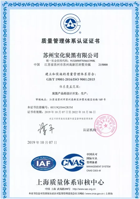 ISO9001(中文)