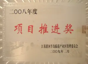 荣誉证书