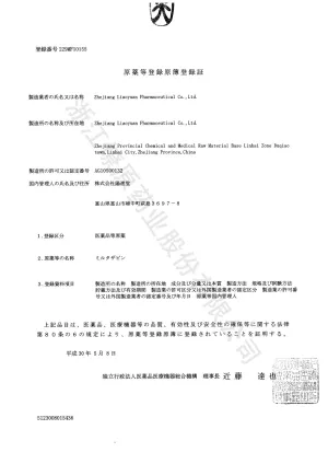 其他证书